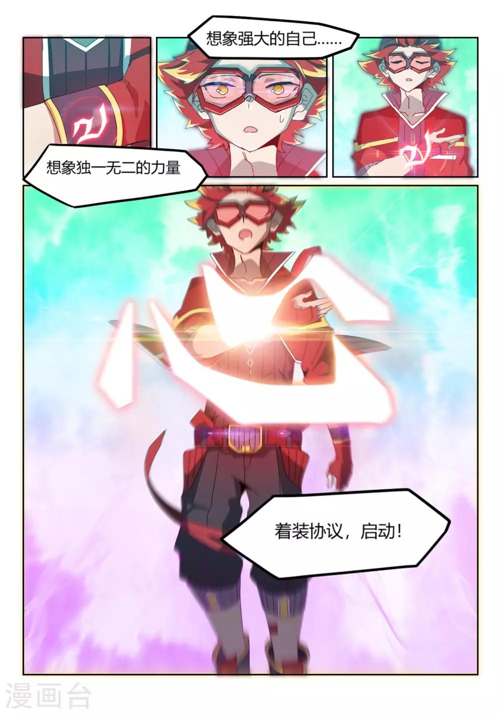 第2话1 邂逅/SET-第4话