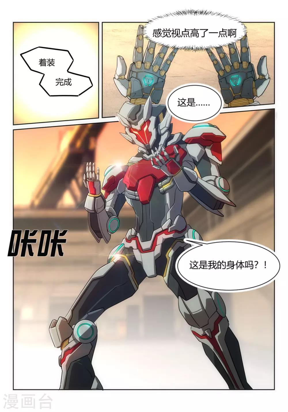 第2话1 邂逅/SET-第4话