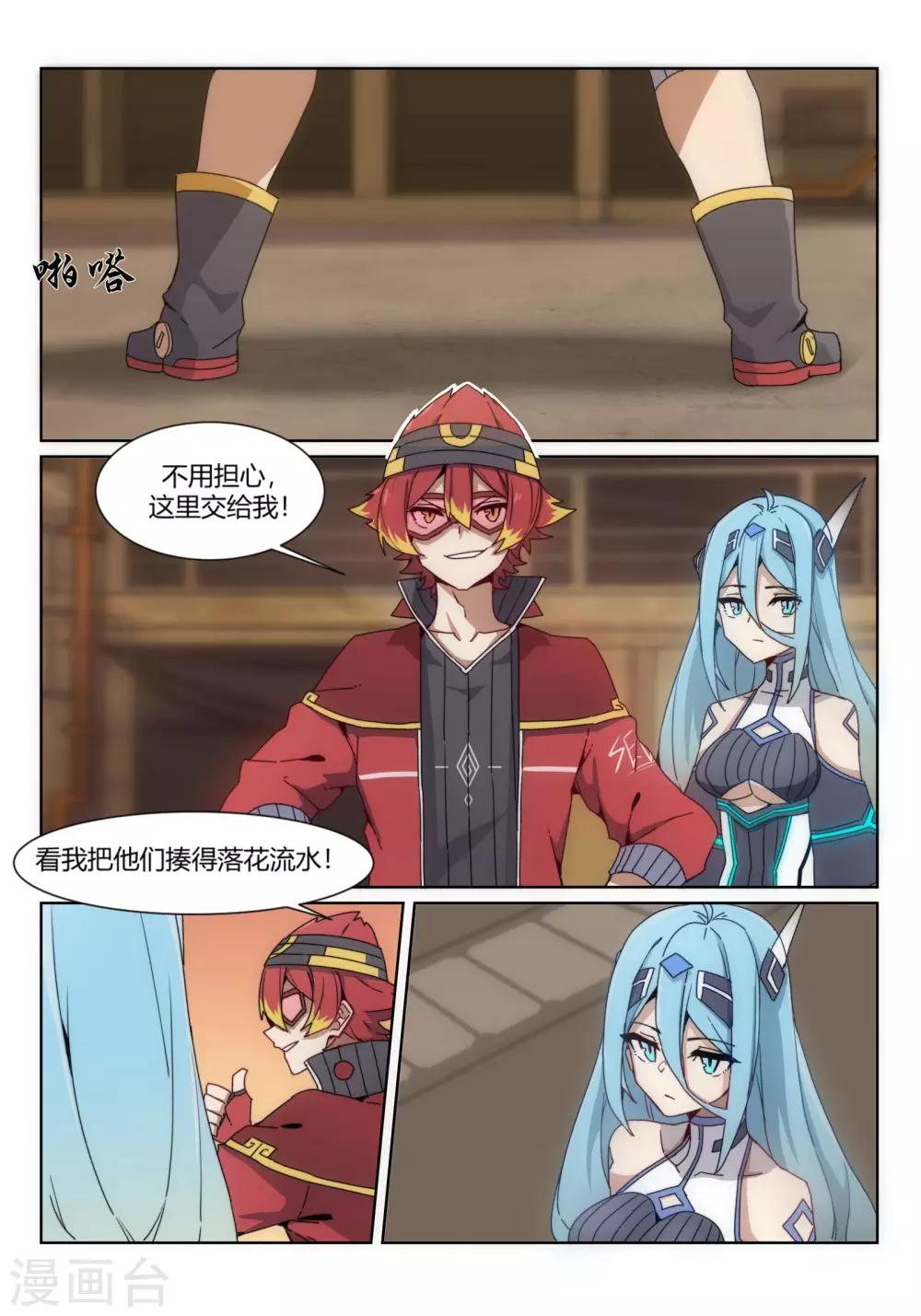 第2话1 邂逅/SET-第4话