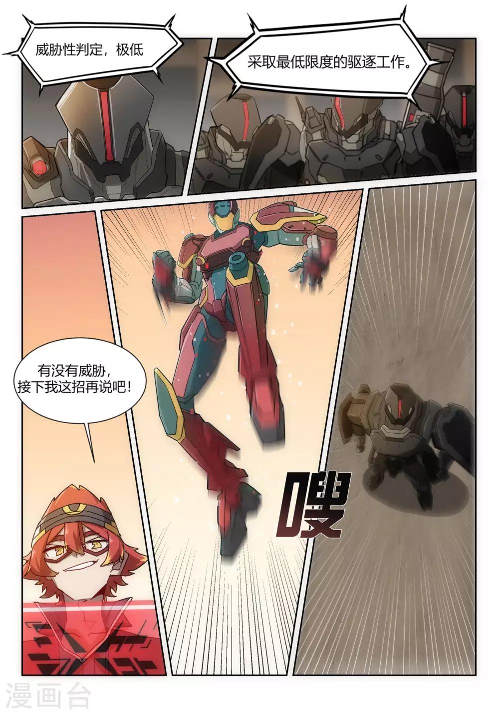 第2话1 邂逅/SET-第4话