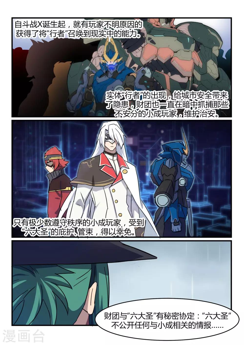 第22话 扫墓/reward-第32话