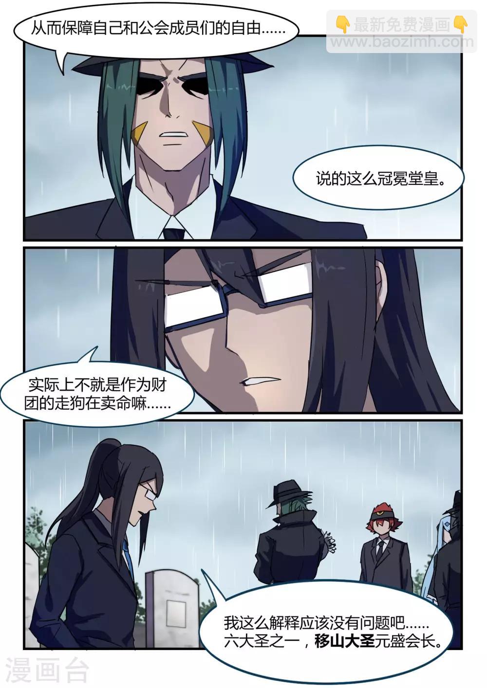 第22话 扫墓/reward-第32话