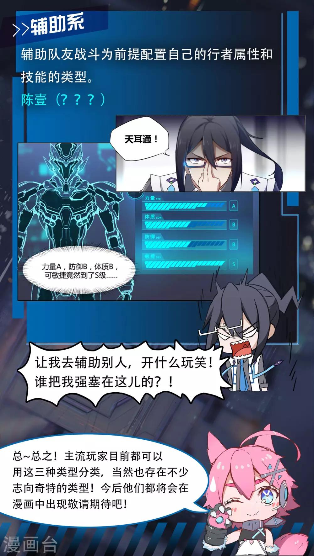 第22话 扫墓/reward-第32话