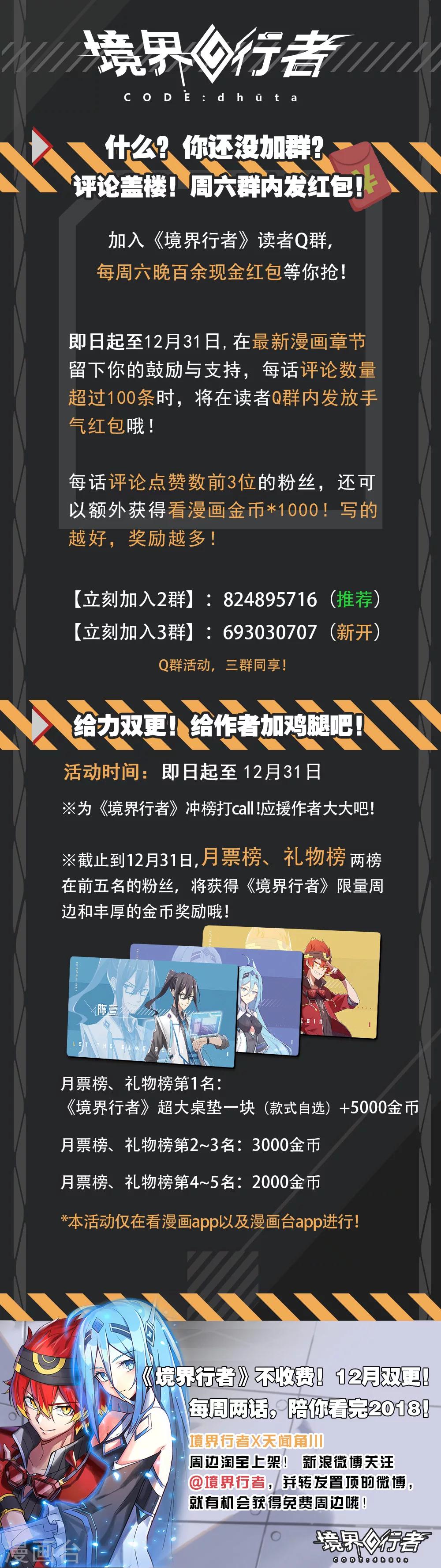 第22话 扫墓/reward-第32话