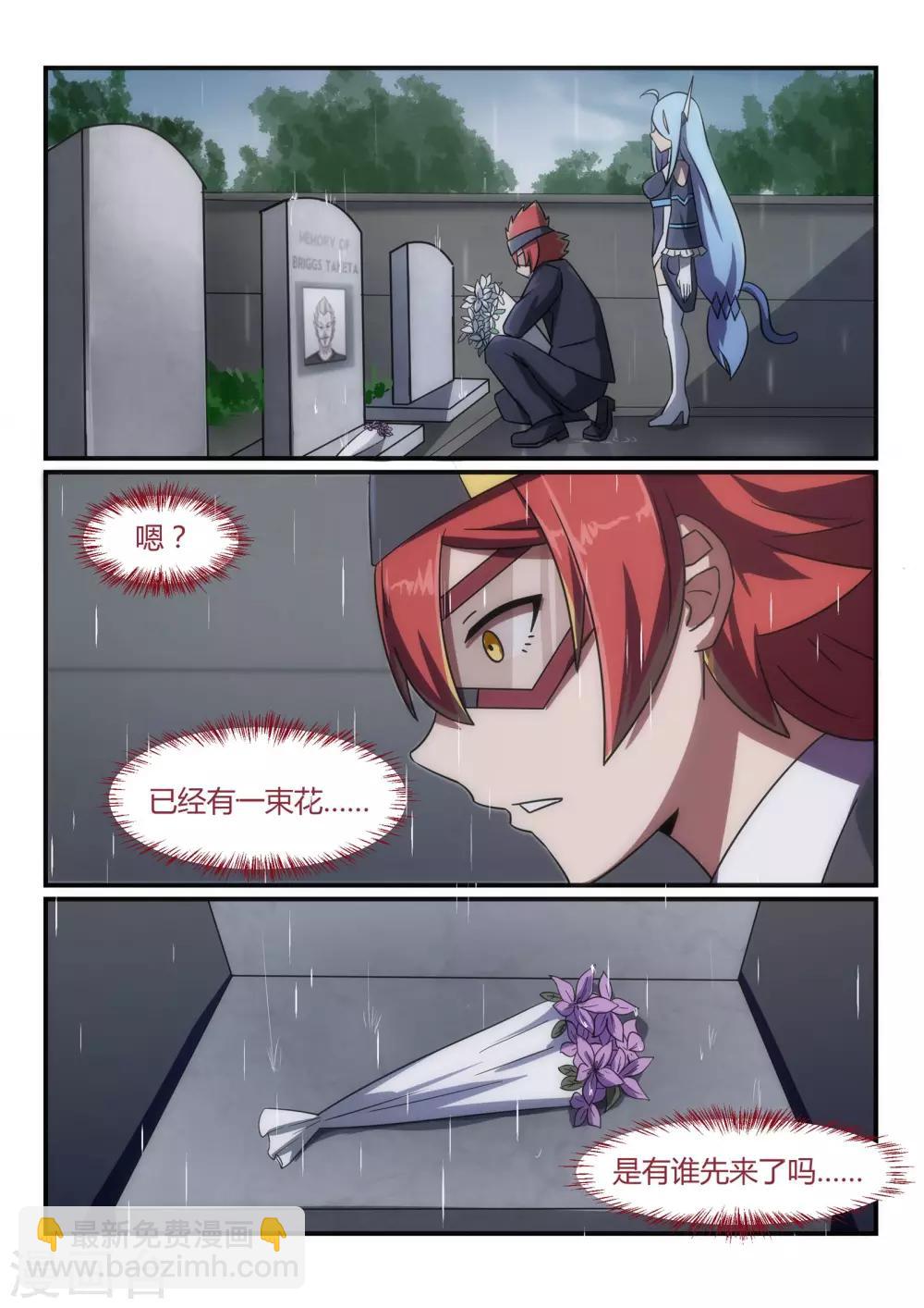 第22话 扫墓/reward-第32话