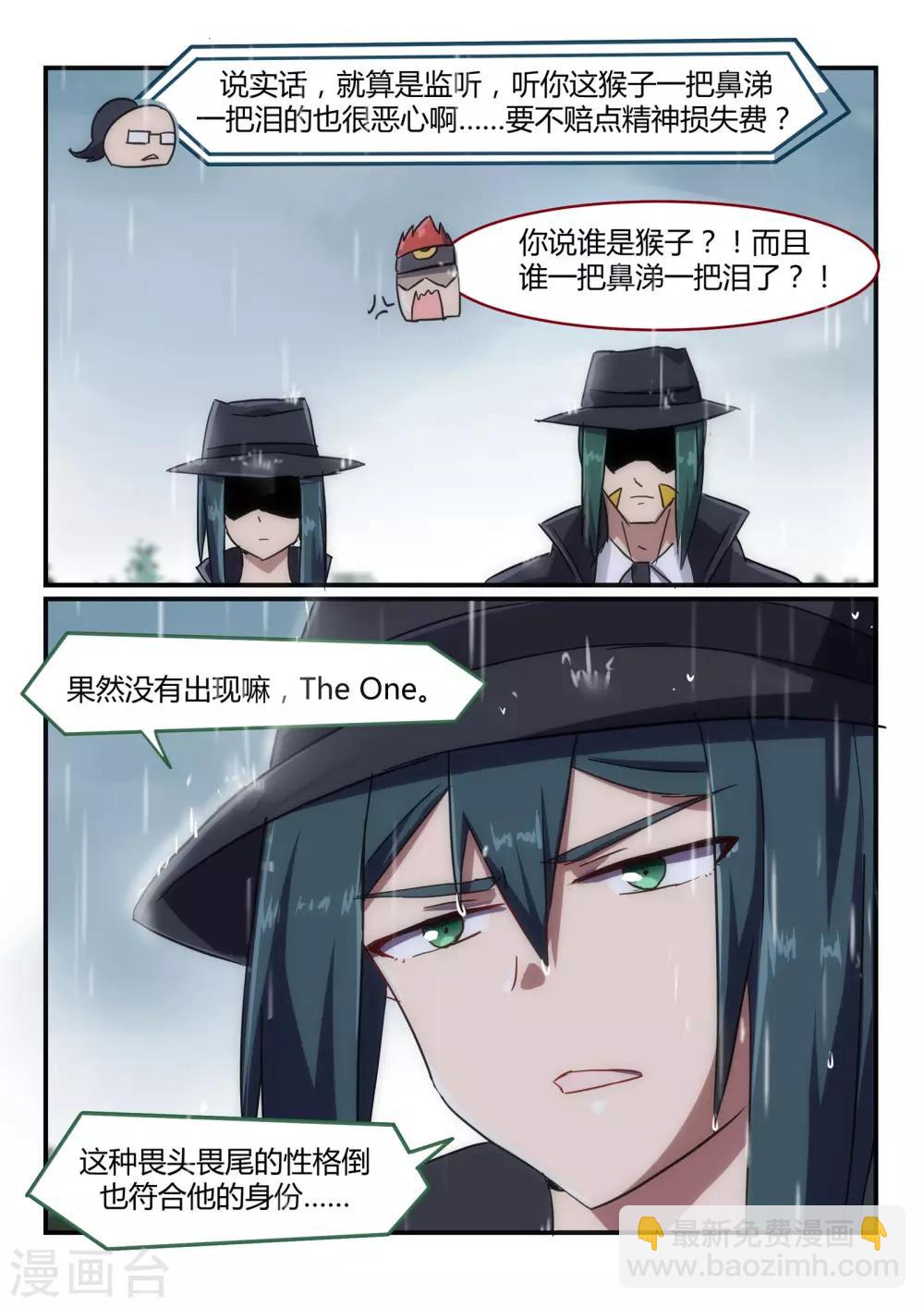 第22话 扫墓/reward-第32话