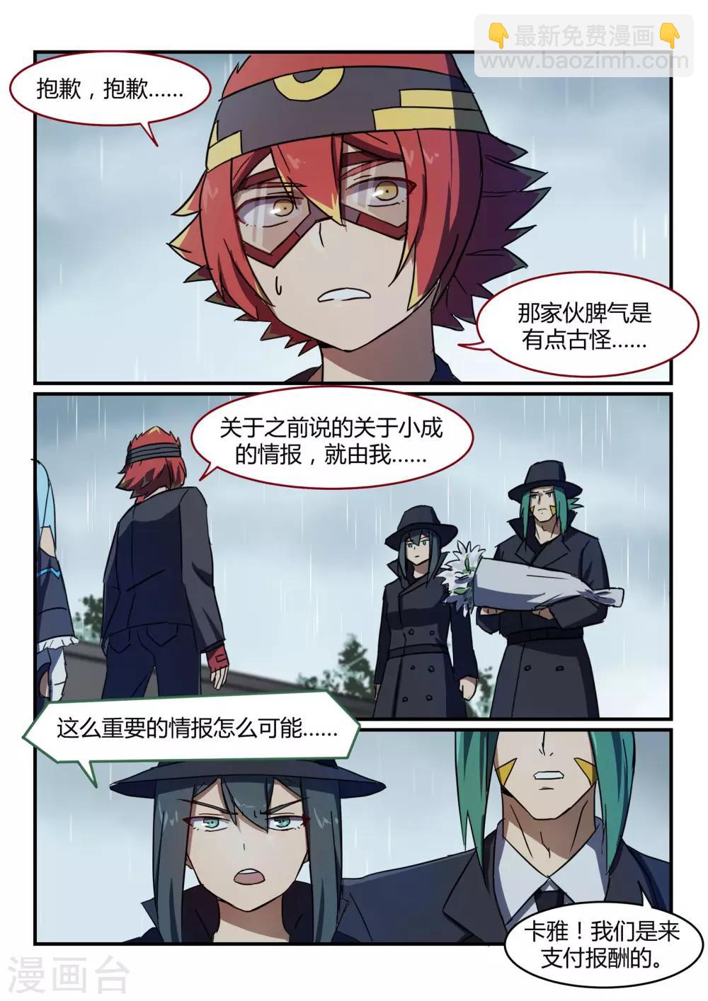 第22话 扫墓/reward-第32话