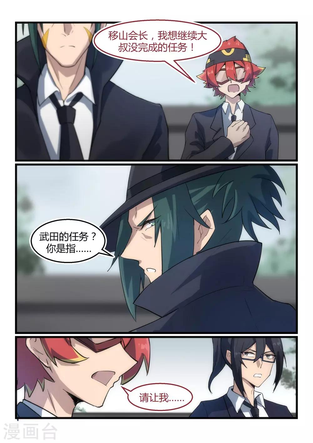 第23话 小成/HERO-第34话