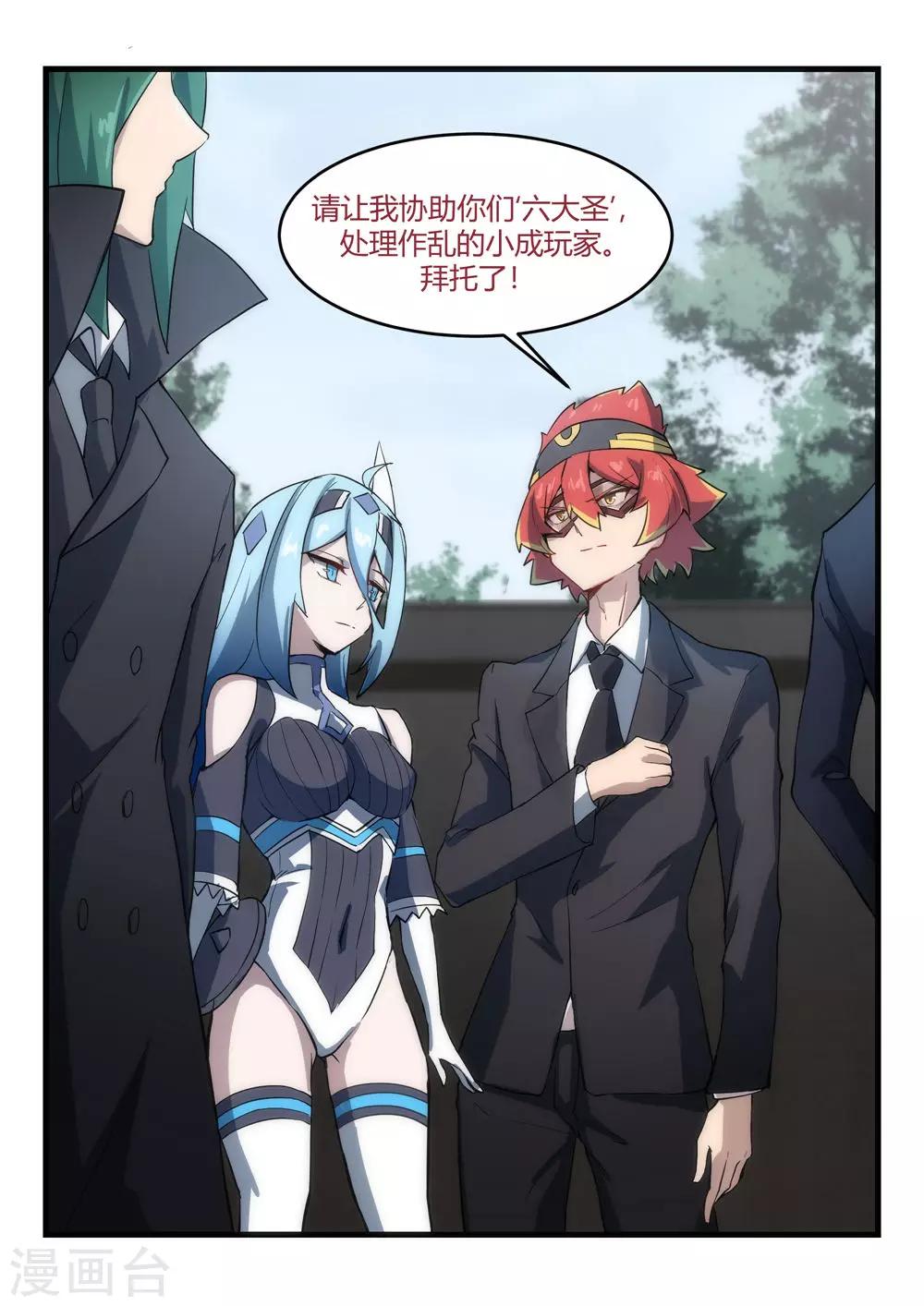 第23话 小成/HERO-第34话