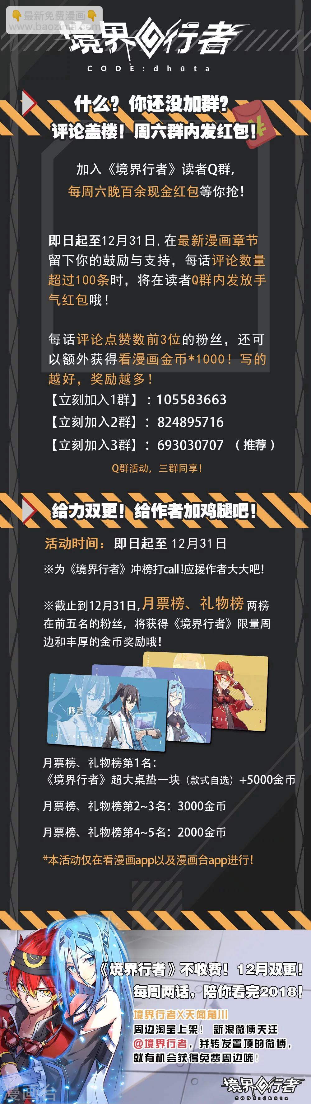 第23话 小成/HERO-第34话