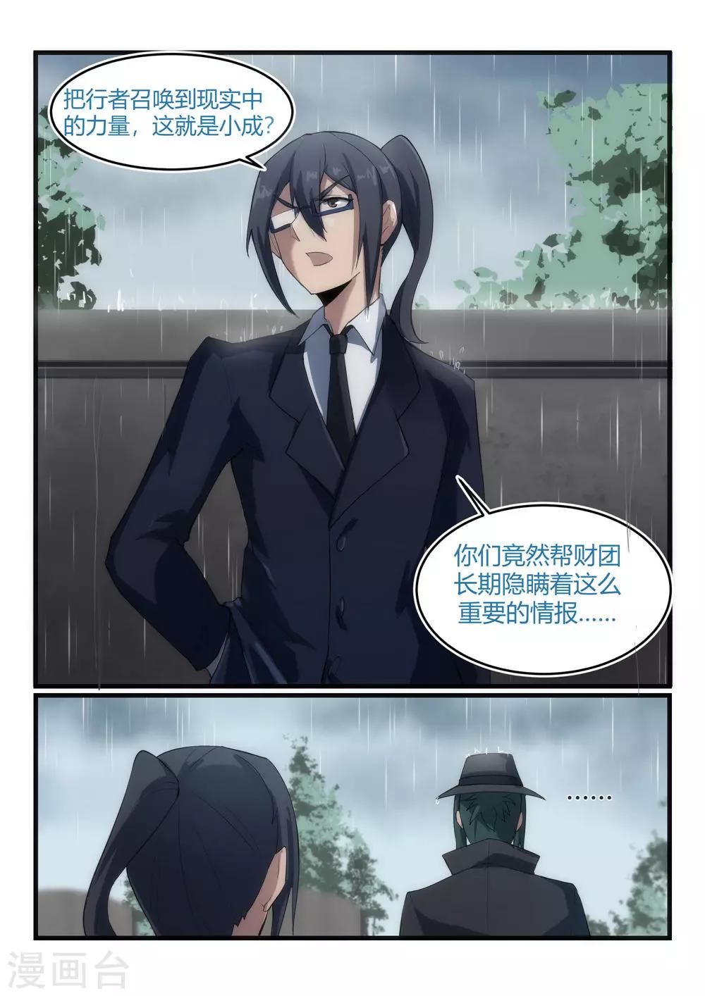 第23话 小成/HERO-第34话