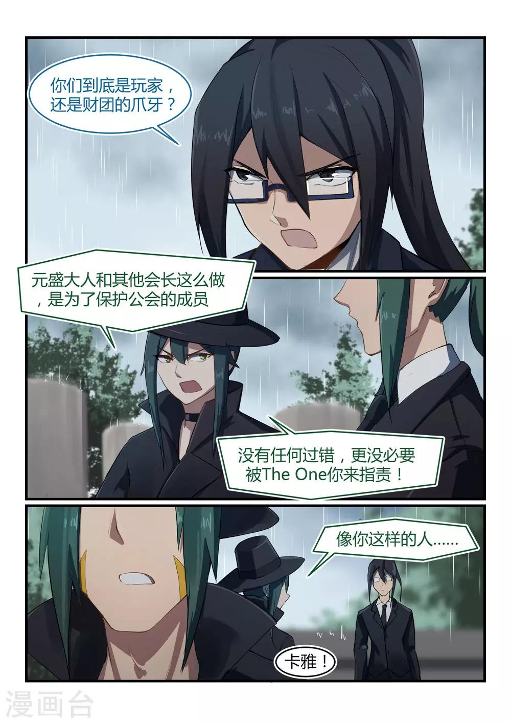 第23话 小成/HERO-第34话