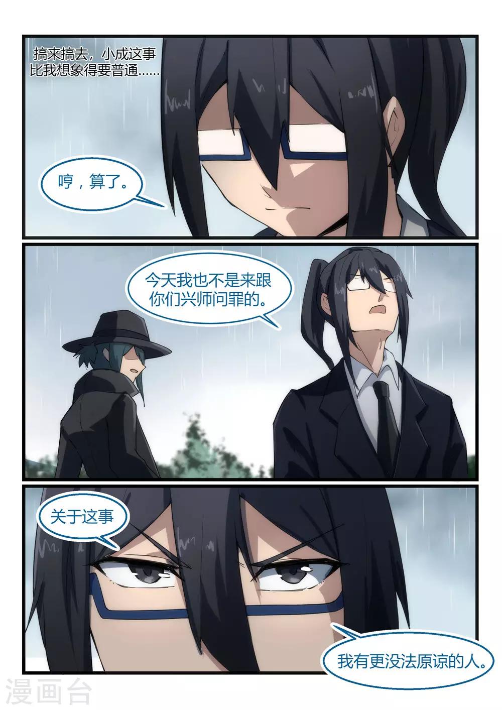 第23话 小成/HERO-第34话