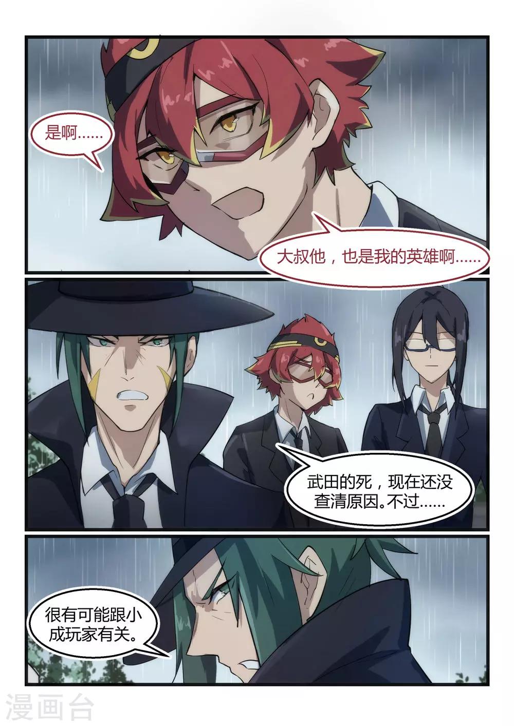 第23话 小成/HERO-第34话