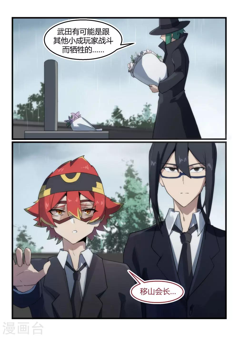 第23话 小成/HERO-第34话