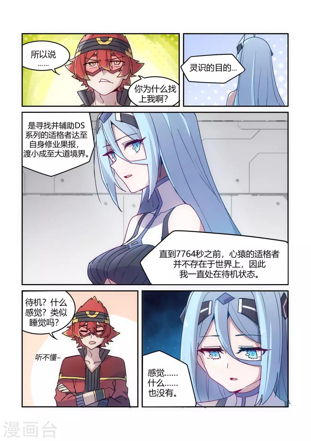 第3话 黑客/&ldquo;The-第6话