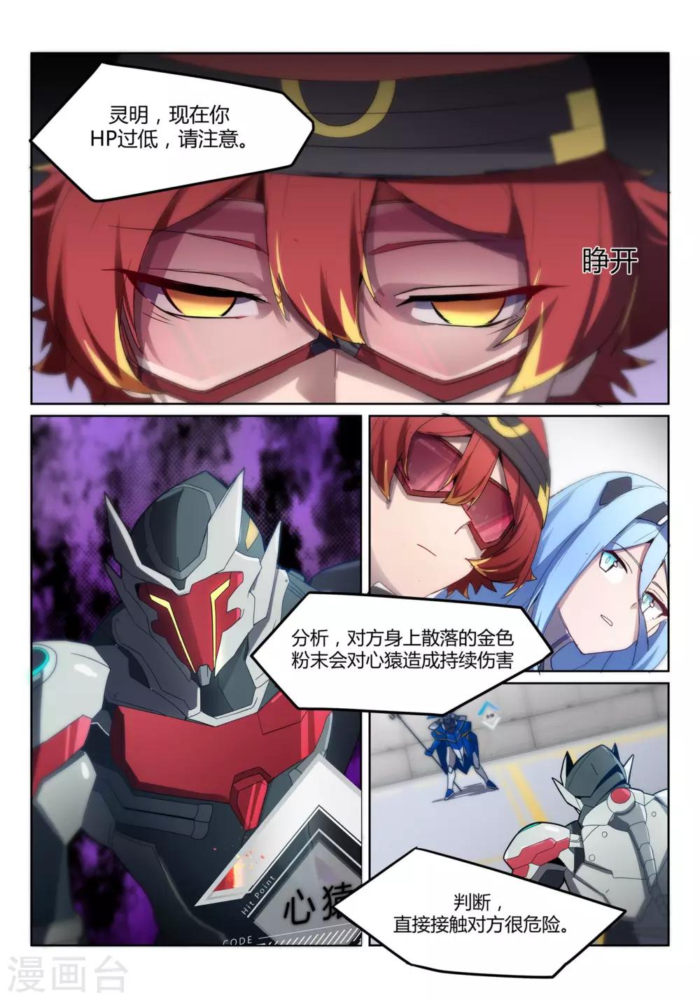 第5话 突破/Vision-第8话