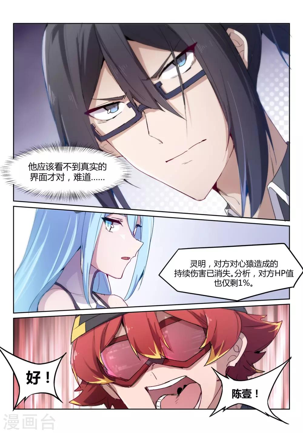 第5话 突破/Vision-第8话