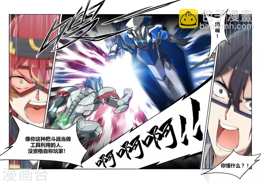 第5话 突破/Vision-第8话