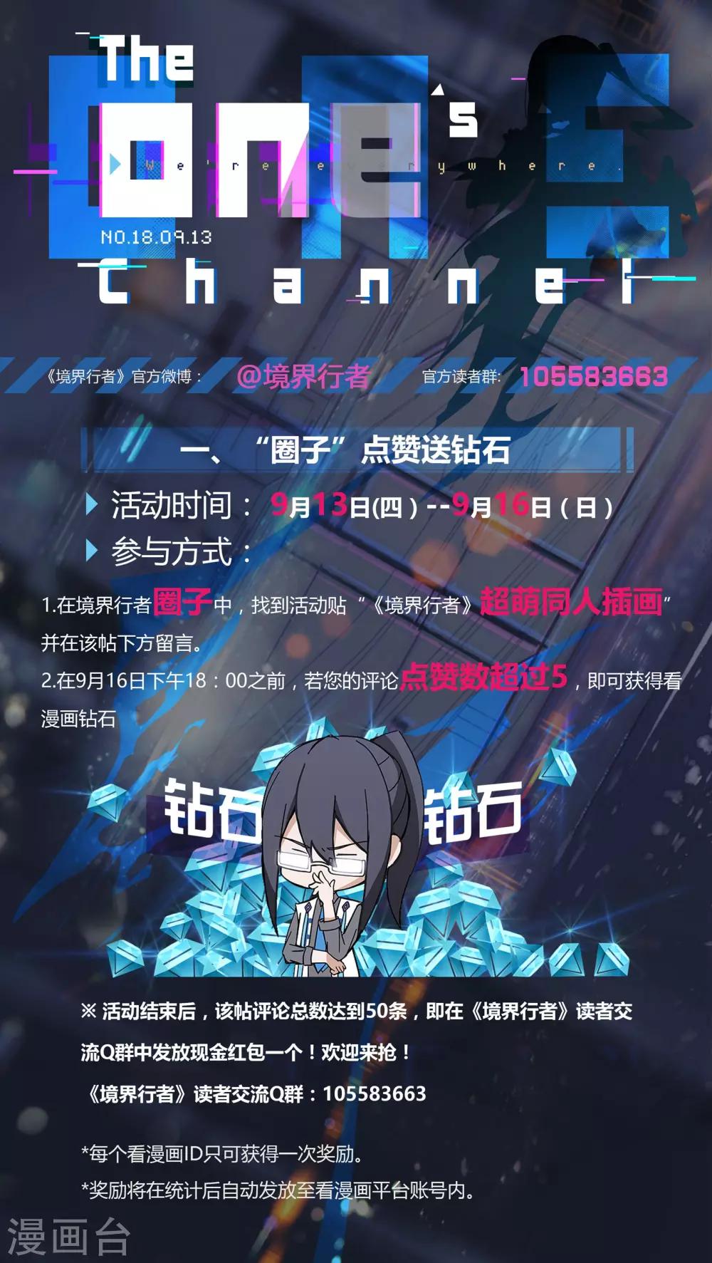 第5话 突破/Vision-第8话