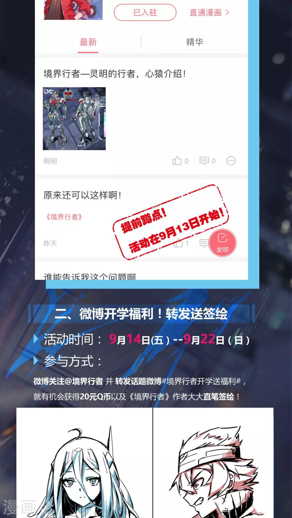 第5话 突破/Vision-第8话