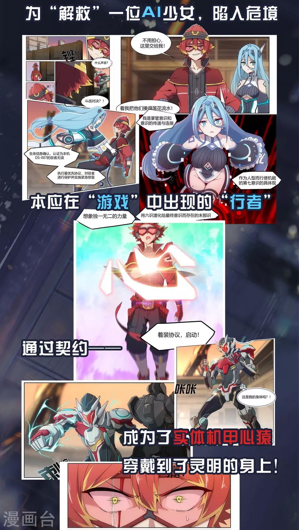 第5话 突破/Vision-第8话