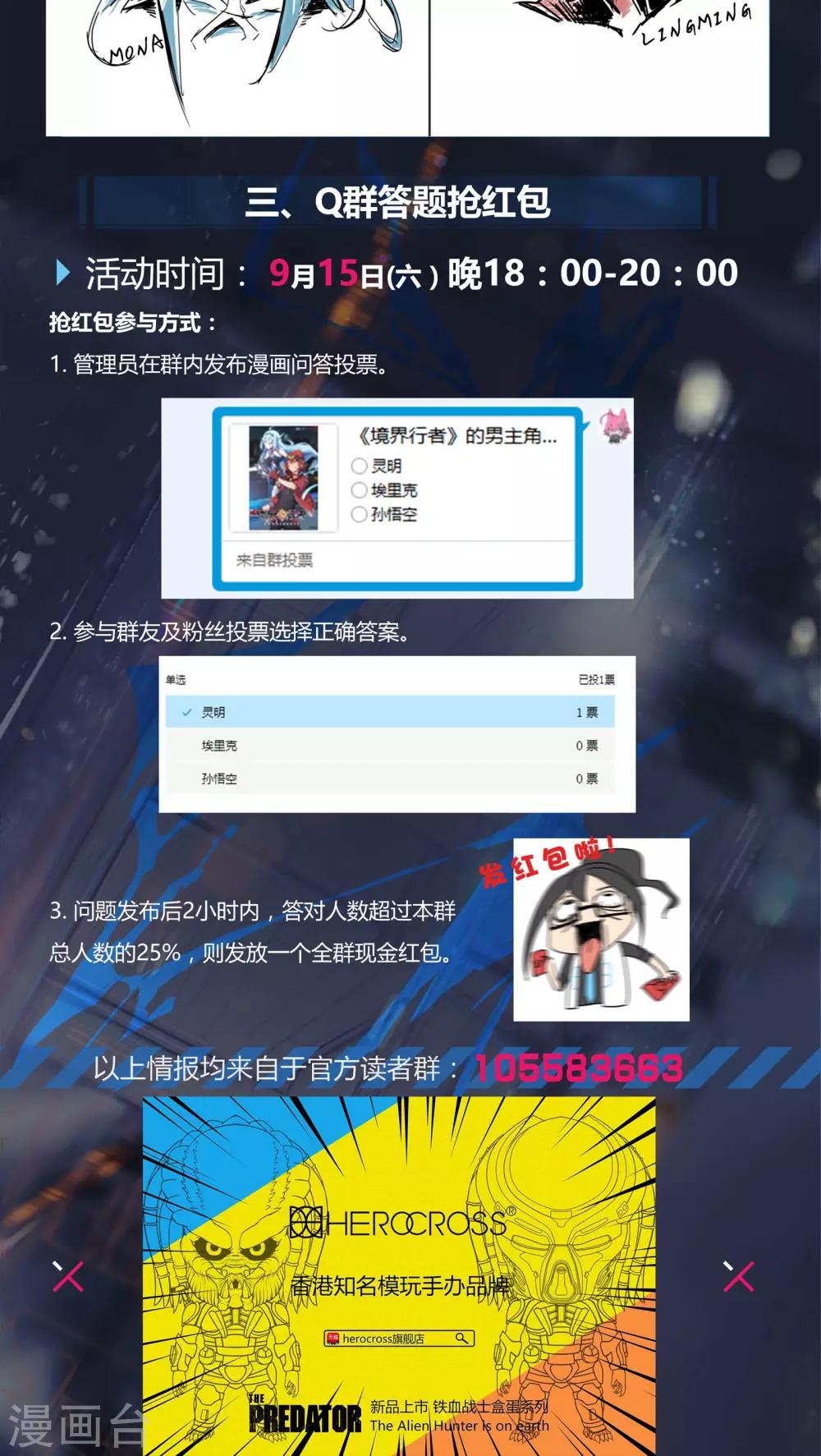 第5话 突破/Vision-第8话