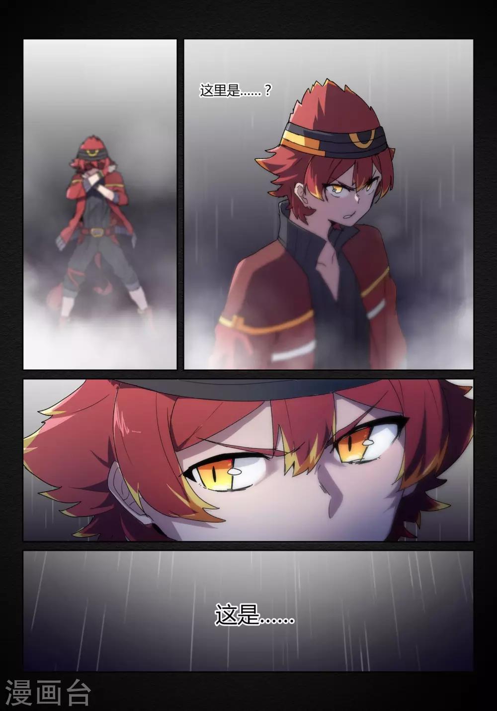 第5话 突破/Vision-第8话