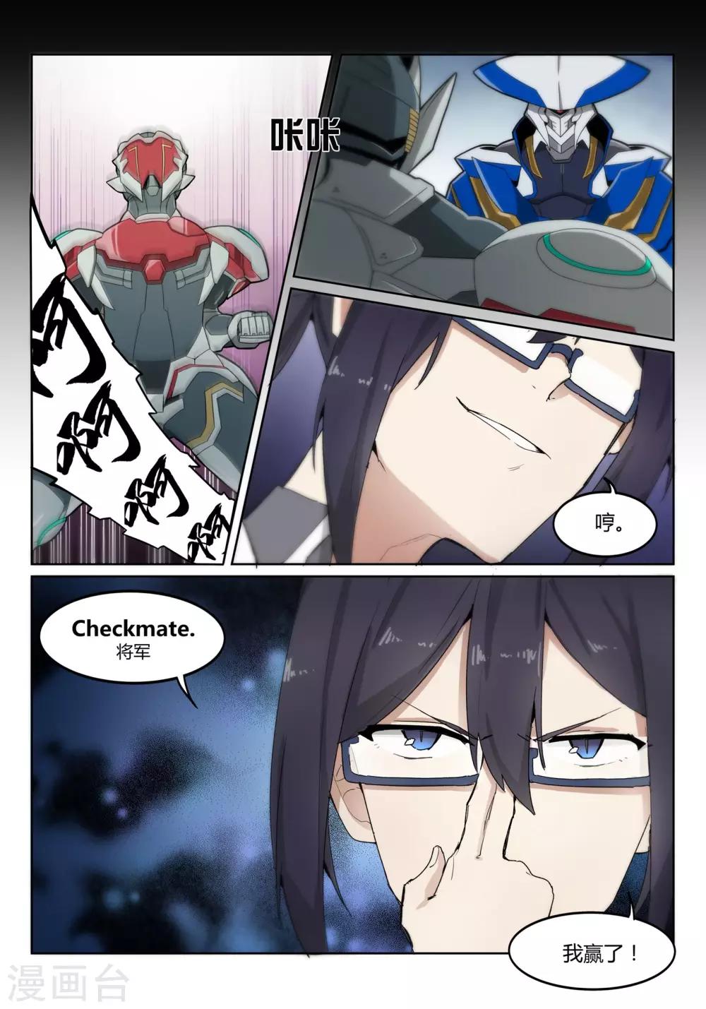 第5话 突破/Vision-第8话