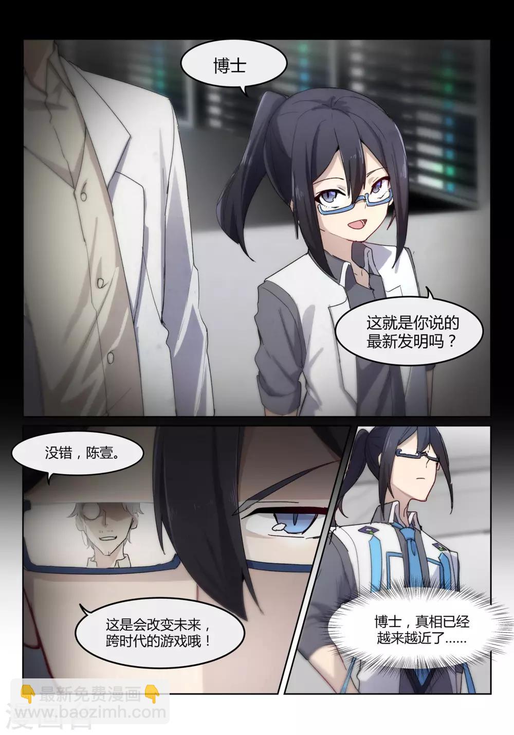 第5话 突破/Vision-第8话