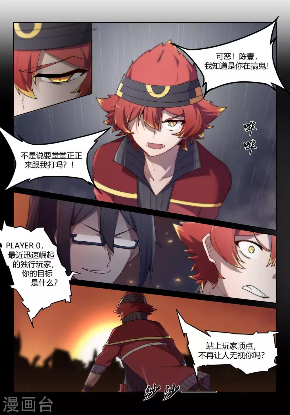 第5话 突破/Vision-第8话