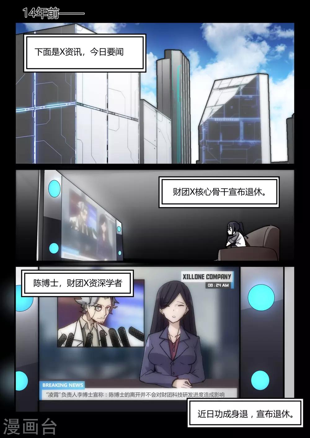 第6话 同盟/juvenile-第10话