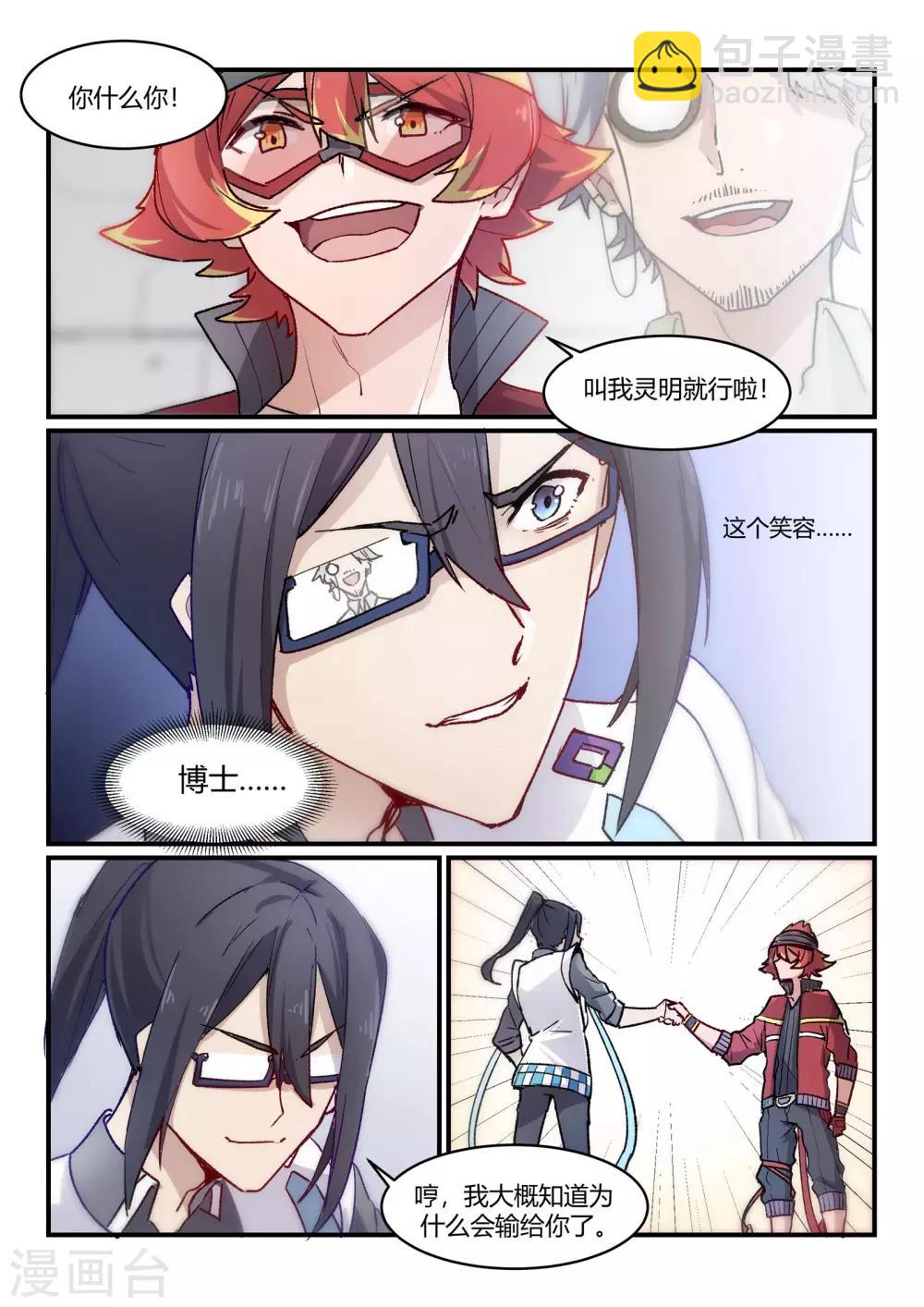 第6话 同盟/juvenile-第10话