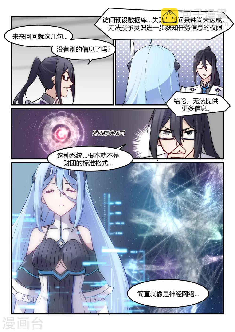 第6话 同盟/juvenile-第10话