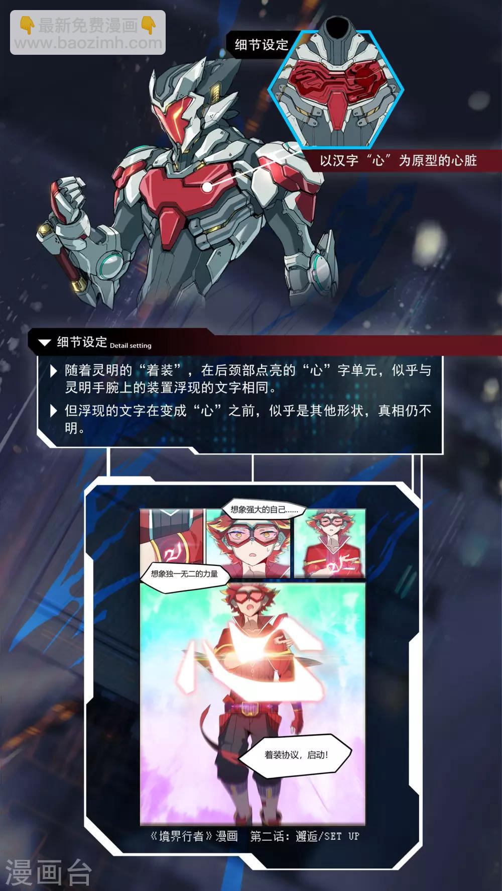 第6话 同盟/juvenile-第10话