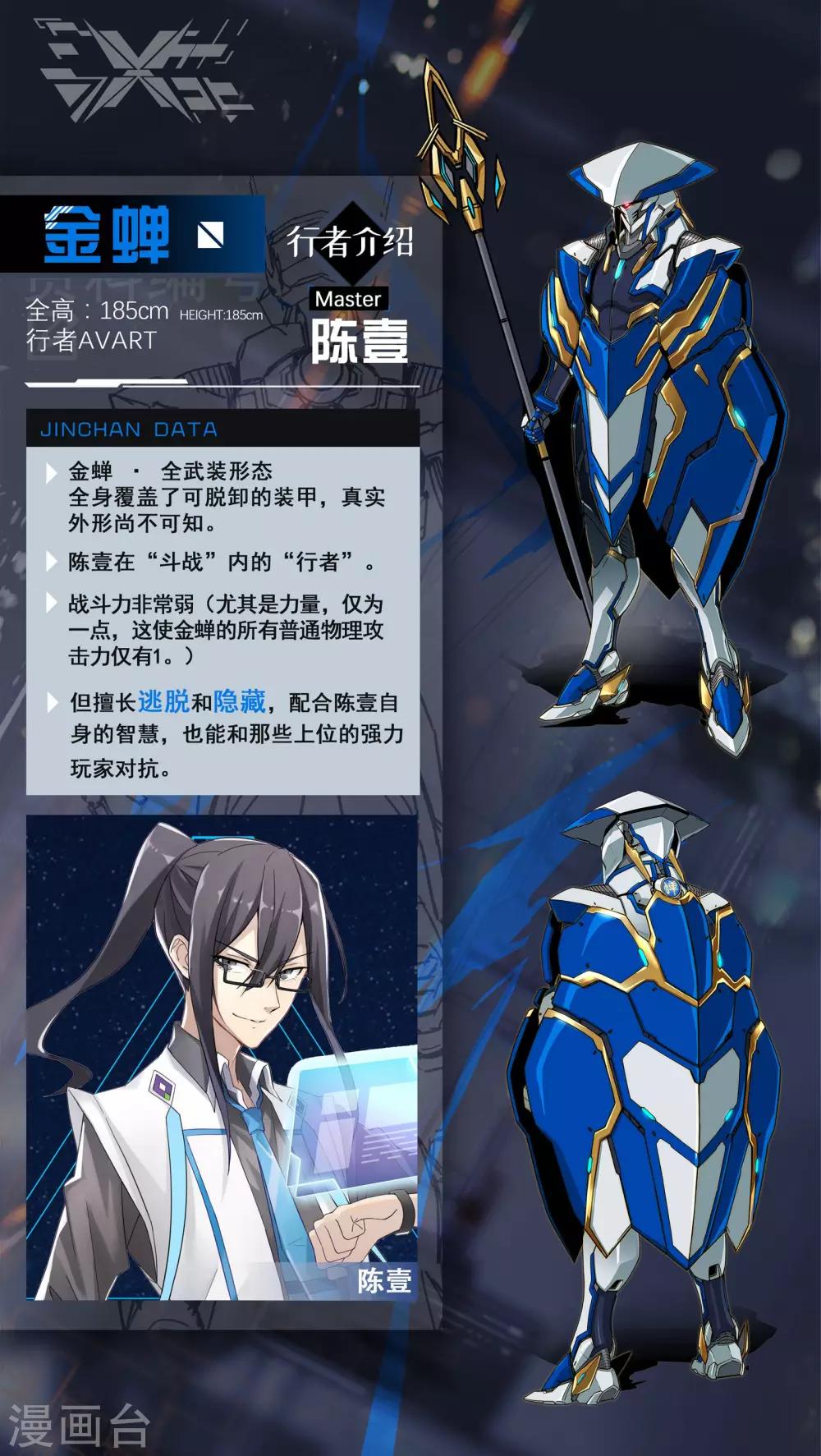 第6话 同盟/juvenile-第10话