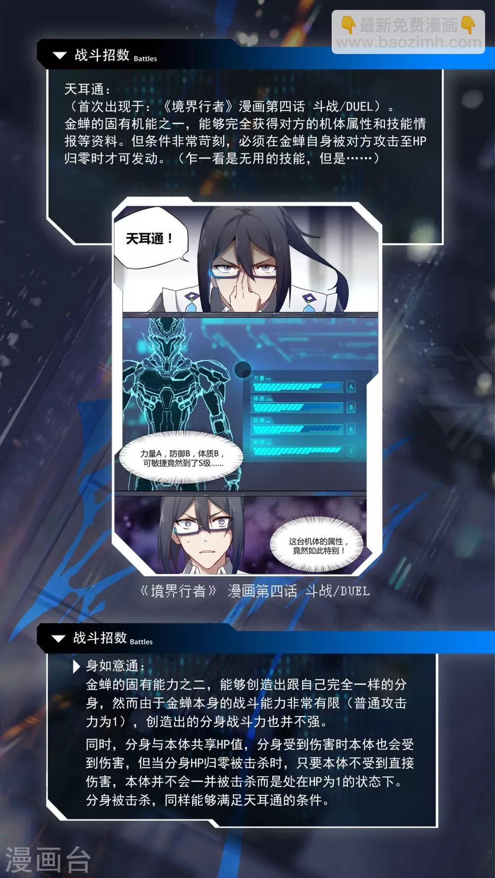 第6话 同盟/juvenile-第10话