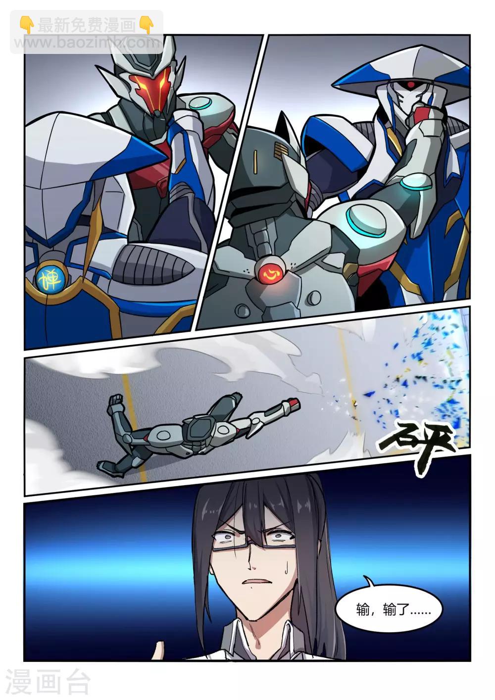 第6话 同盟/juvenile-第10话