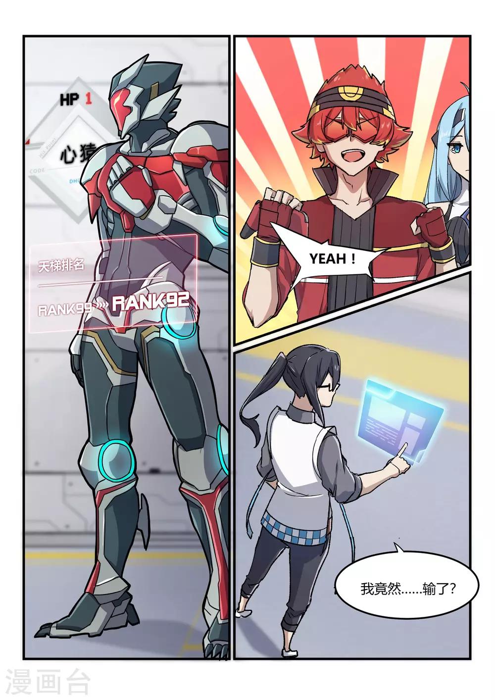 第6话 同盟/juvenile-第10话