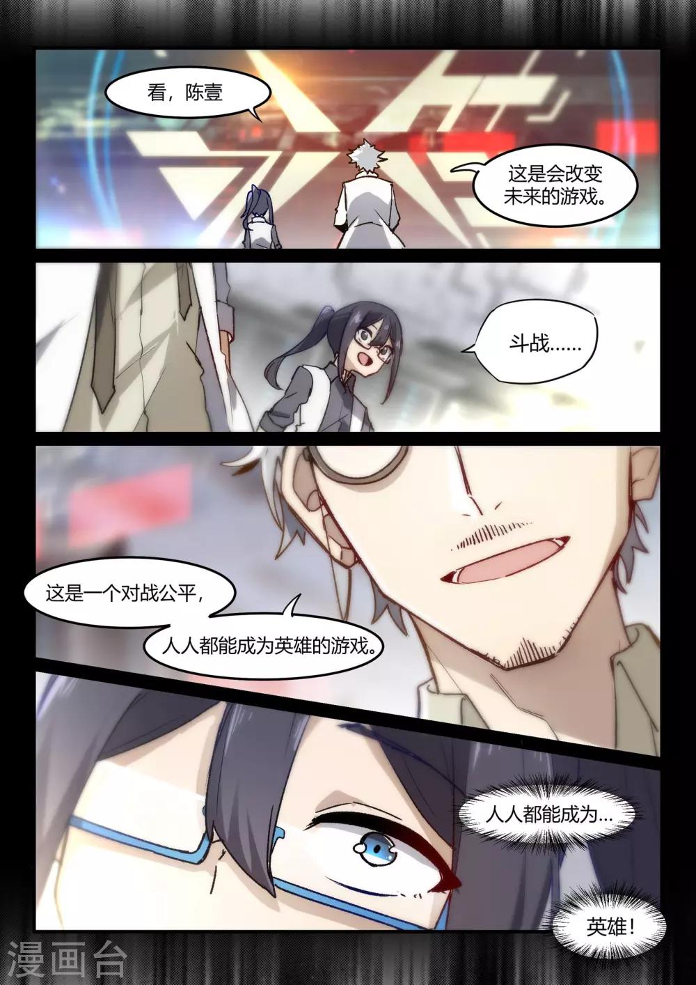 第6话 同盟/juvenile-第10话