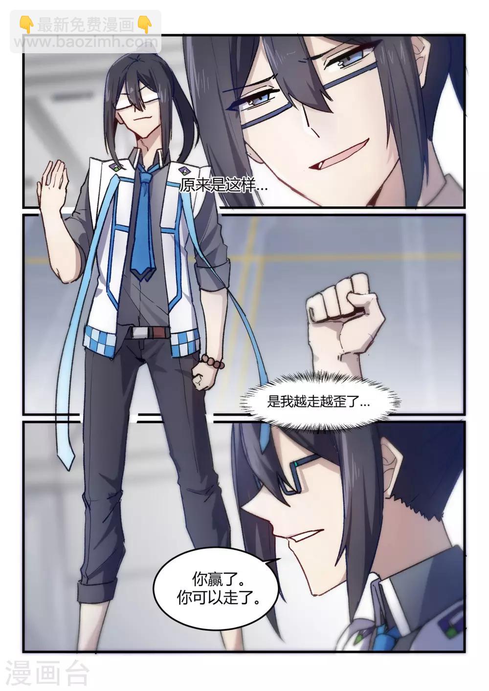 第6话 同盟/juvenile-第10话