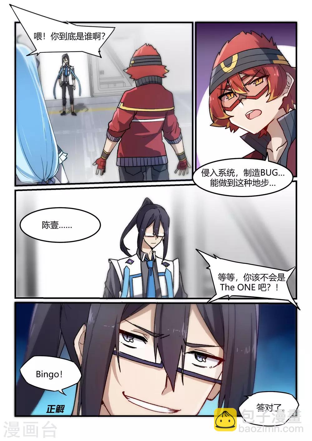 第6话 同盟/juvenile-第10话