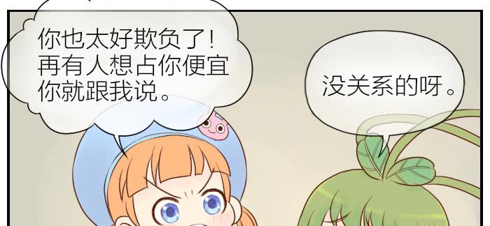 【第14话】进击的西兰花-第14话