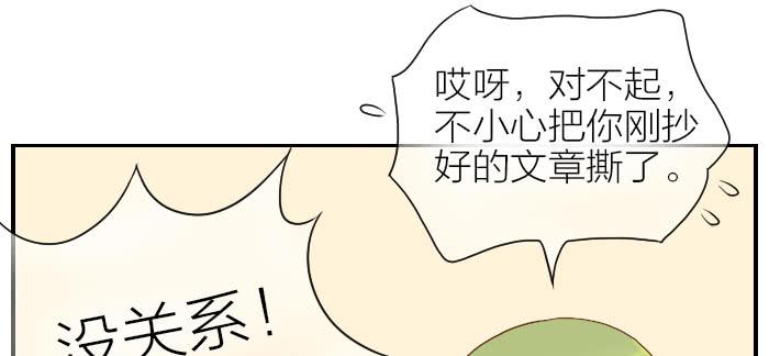 【第14话】进击的西兰花-第14话