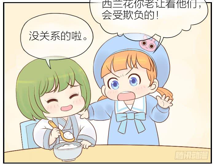 【第14话】进击的西兰花-第14话