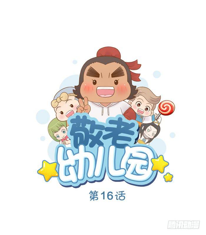 【第16话】东方神棍-第16话