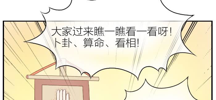 【第16话】东方神棍-第16话