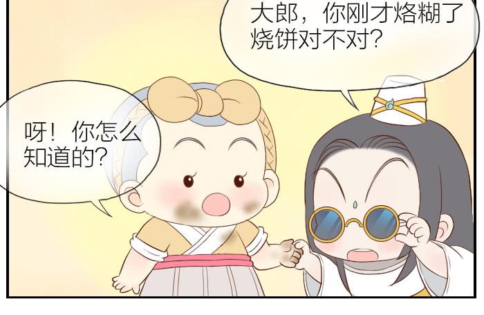 【第16话】东方神棍-第16话