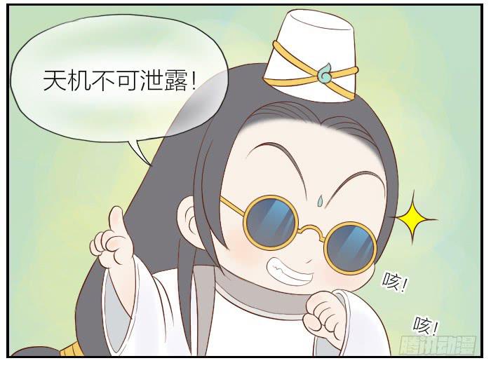 【第16话】东方神棍-第16话