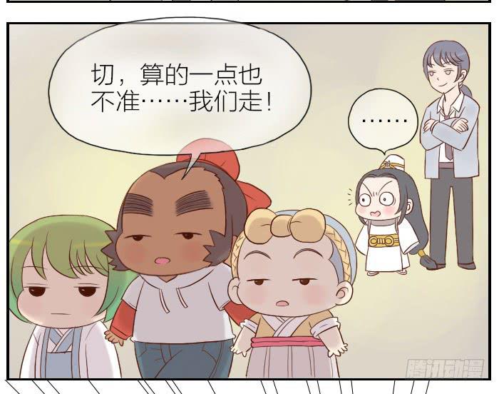 【第16话】东方神棍-第16话